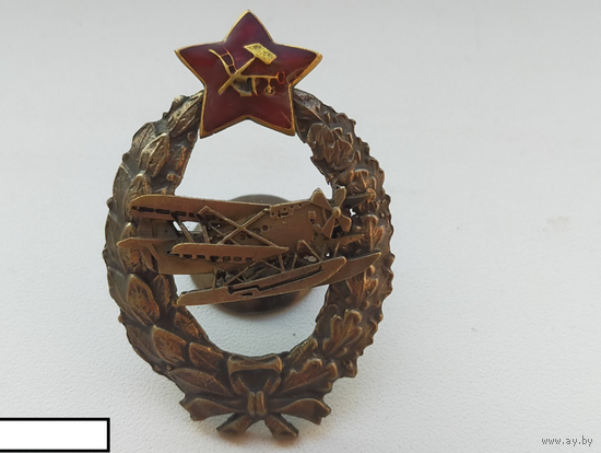Знак ранних советов - Школа пилотов гидропланов ВВС РККА реплика