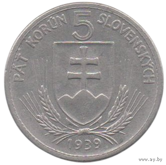Словацкая Республика ( І Республика ). 5 крон 1939. Ксёндз Андрей Глинка (национальный герой). Вариант с толстой короткой чертой. Редкая.