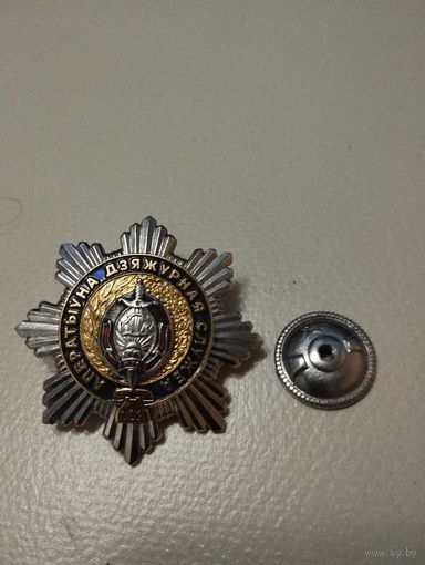 Знак Аператывная Дзяржавная Служба