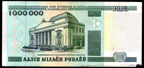 1000000 1999 года! АГ 7376205! ( 1 миллион / 1.000.000 ) ВОЗМОЖЕН ОБМЕН!