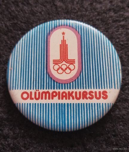 Олимпиада 80. Олимпийские игры в Москве. Достаточно редкий значок. С рубля. Без минимальной цены. (Е-3)