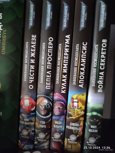 Warhammer 40000 Пепел Просперо Space Marines Conquest