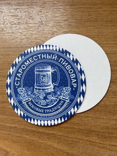 Подставка под пиво "Староместный пивовар" /Минск/ No 2