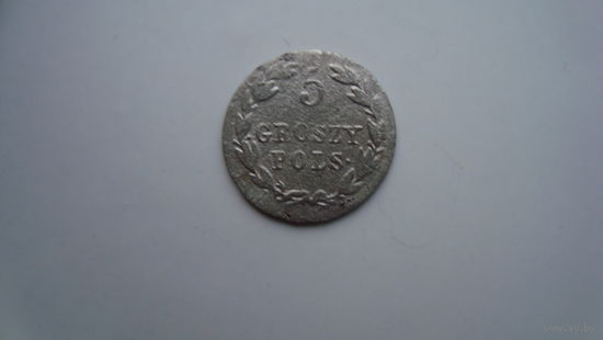 5 грош 1823                                                                                                                                     (3936)