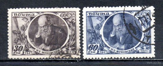 Н. Жуковский СССР 1947 год серия из 2-х марок