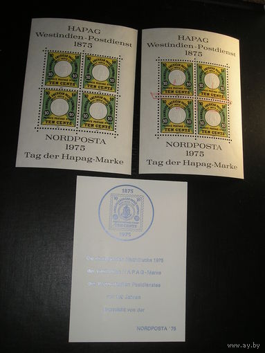 Сувенирные листы HAPAG 1975 х 3