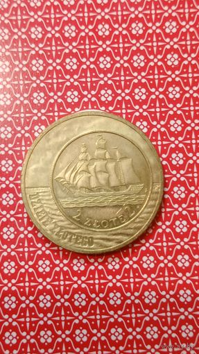 Польша 2 злотых 2005 Парусник,история злотого