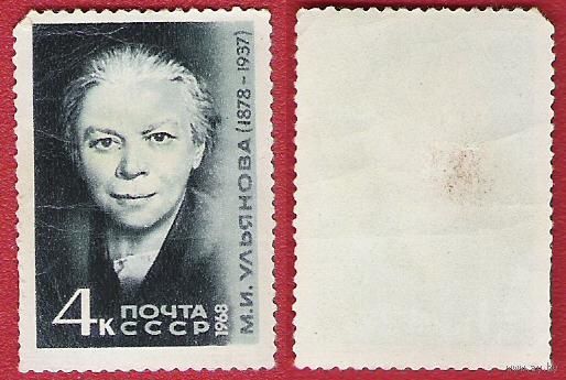СССР 1968 Ульянова
