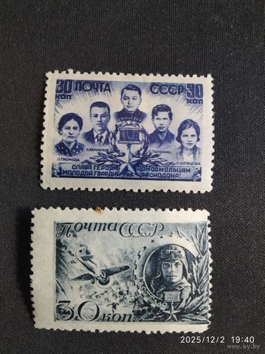 Герои В О В 1944 СК 795* 797*