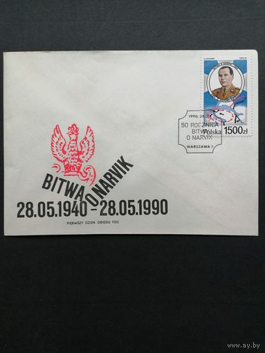 Польша 1990 КПД с маркой "Участие польских войск в сражениях Второй мировой войны: 50 лет битве под Нарвиком" (спецгашение) Mi.3267 каталог 0.70 евро