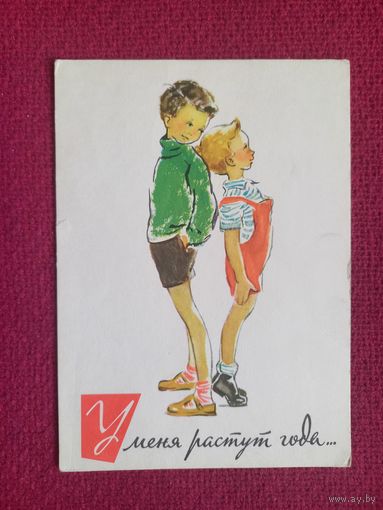 У меня растут года... Храмцова 1963 г. Чистая.