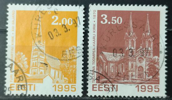 Эстония 1995г.