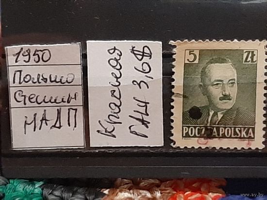 ПОЛЬША 1950г. НАДП. Гаш.