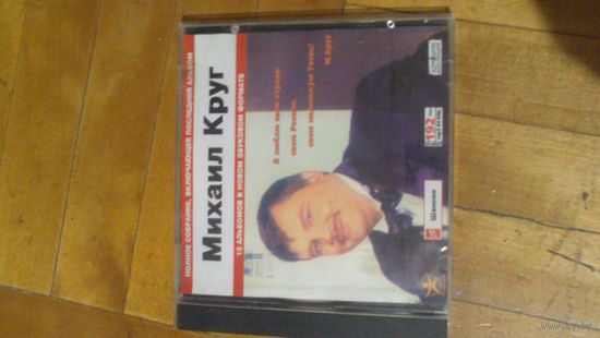 Диск МР3 М.Круг