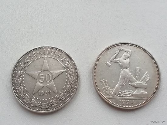 Полтинники рсфср