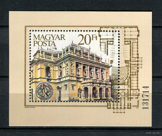 Венгрия - 1984 - Оперный театр, Будапешт - [Mi. bl. 173] - 1 блок. MNH.