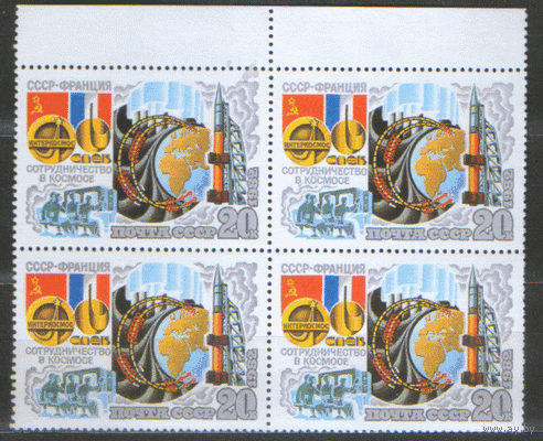 СК. 5240/42. 1982. Совместный советско-французский полет на корабле "Союз - Т 6". КВАРТЫ. ЧиСт.