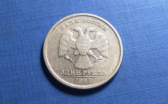 1 рубль 1997 CПМД.