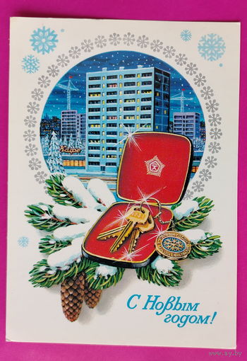 С новым годом! Чистая. 1982 года. Матвеев. 2452.