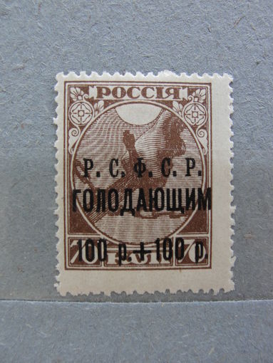 Продажа коллекции с 1 рубля! Чистые почтовые марки РСФСР, надпечатка чёрная.