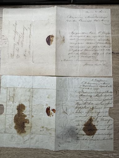 Документы 1859г.цена за два.
