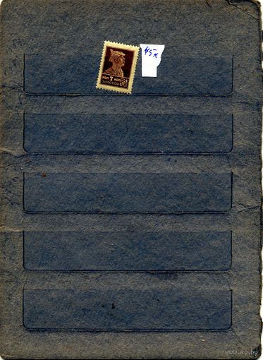 СССР, 1924, СТАНДАРТНЫЙ ВЫПУСК* ,    Заг. 45. С НАКЛ