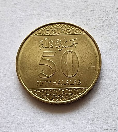 Саудовская Аравия 50 халалов, 2016