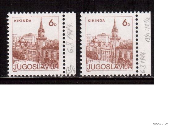 Югославия-1984 (Мих.2069А+С) , ** , Стандарт, Архитектура, 2 зубц.