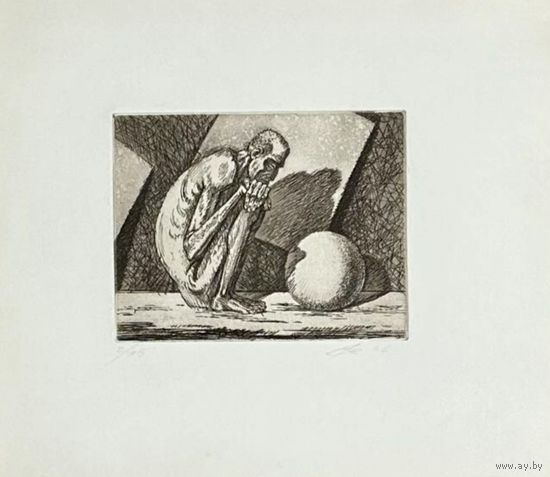 Кашкуревич;Народный худ;Офорт;1966г;"Квадратура круга";Размер 34х30 см.