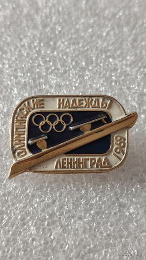 Значек знак Конькобежный Спорт Олимпийские надежды Ленинград 1969, 200 лотов с 1 рубля,5 дней!