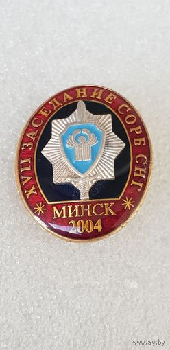 XVII заседание Совета руководителей органов безопасности и специальных служб СНГ Минск 2004
