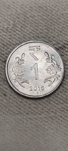 Индия 1 рупе 2015
