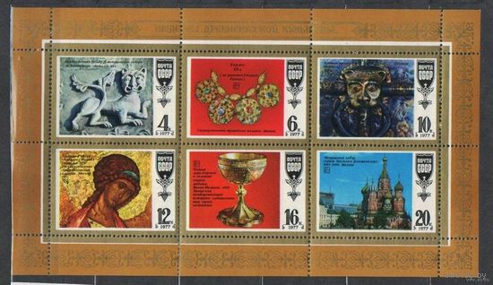 Марки СССР 1977г лист шедевры древнерусской культуры