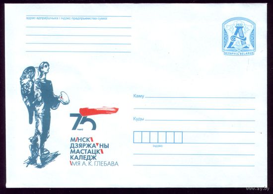 2022 год Колледж Глебова