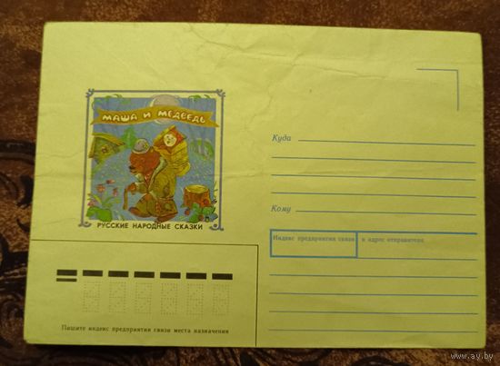 Конверт "Маша и медведь"