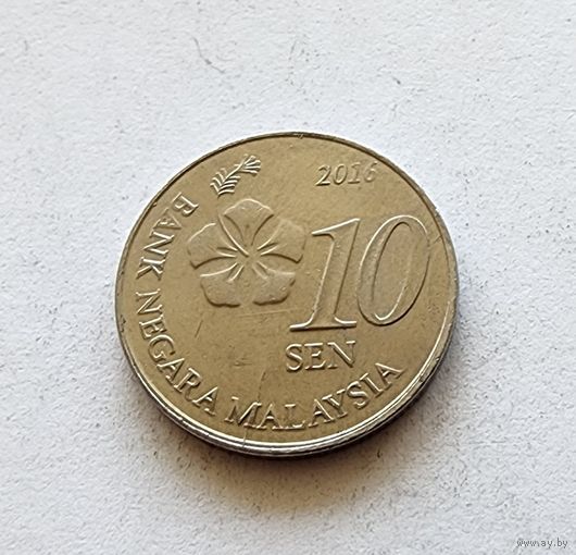 Малайзия 10 сенов, 2016
