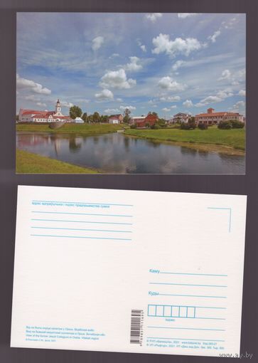 Беларусь. 2021. Орша (140-1/2)