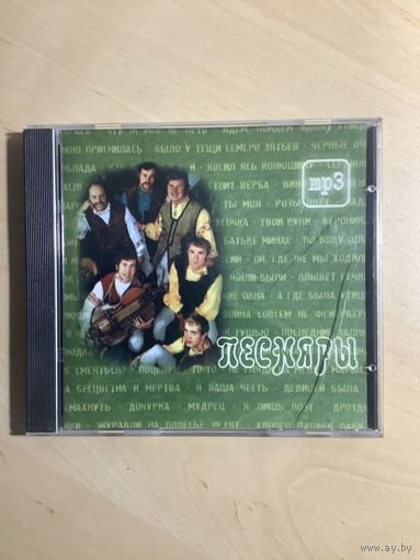 Песняры (MP3)