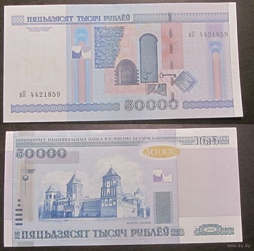 50000 рублей 2000 вП XF