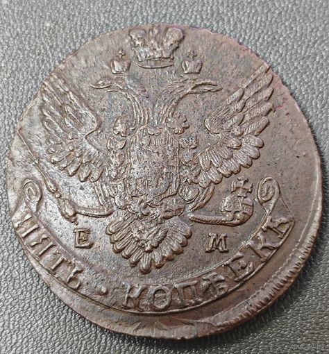 5 копеек 1788 ЕМ. Состояние