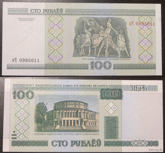 100 рублей 2000 вЧ  UNC