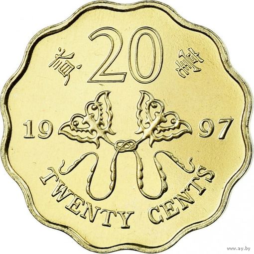 Гонконг 20 центов, 1997 Возврат Гонконга под юрисдикцию Китая UNC