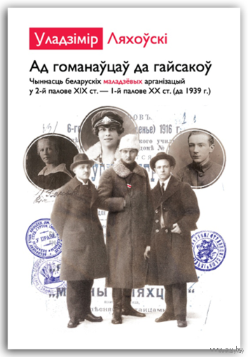 Самовывоз!!! Ад гоманаўцаў да гайсакоў. Почтой не высылаю.