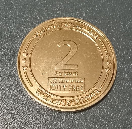 Токен на скидку  в duty free в аэропорту г.Франкфурт