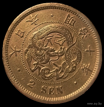 ВЕЛИКАЯ ЯПОНСКАЯ ИМПЕРИЯ 2 СЕНА 1877 г. Муцухито (Мэйдзи). ДРАКОН