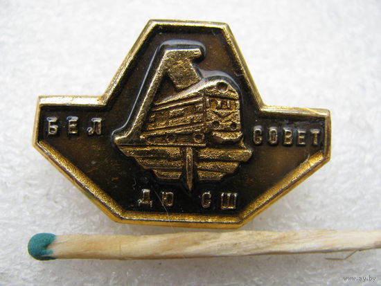 Знак. БелСовет ДЮСШ "Локомотив"