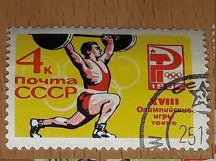 СССР 1964 Спорт. Олимпиада в Токио