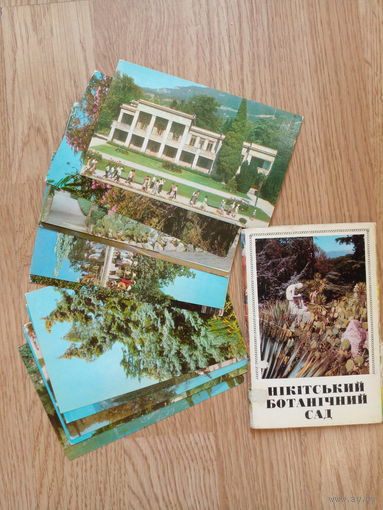 Никитский ботанический сад, 14 шт., комплект.