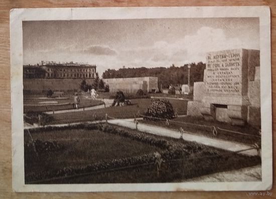 Ленинград. Могилы революционеров на поле жертв революции (Марсово поле).