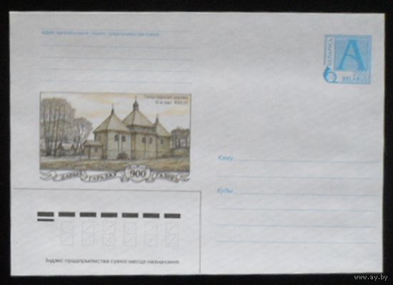 Беларусь 2000 Давид-Городок